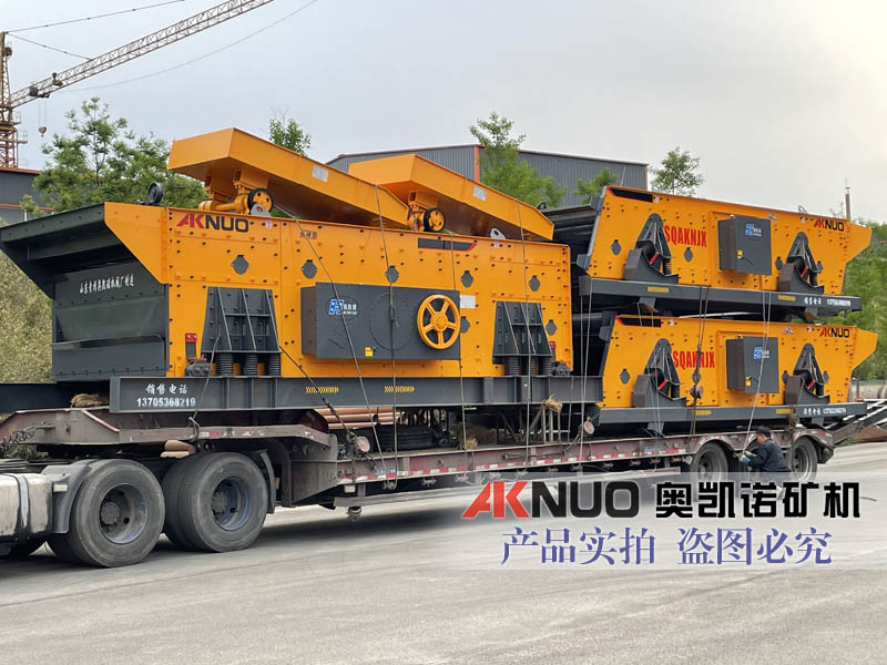 礦用振動(dòng)篩 礦用振動(dòng)篩